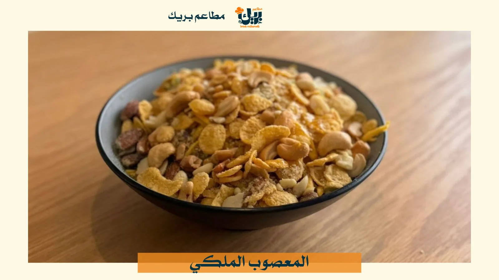 مطعم فطور عوائل جيزان