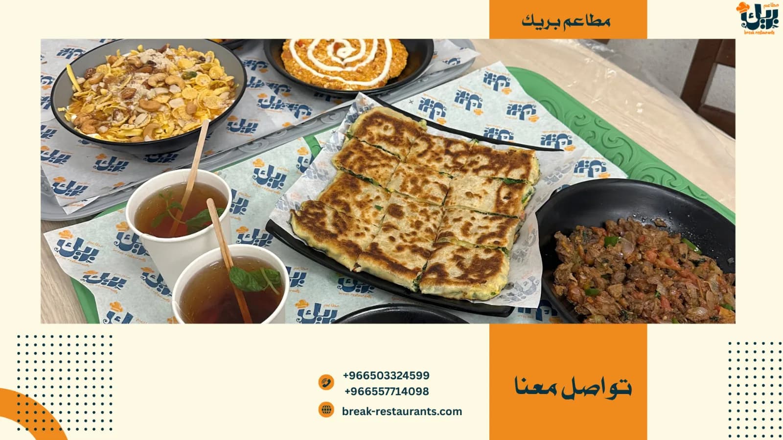 مطعم فطور عوائل جيزان