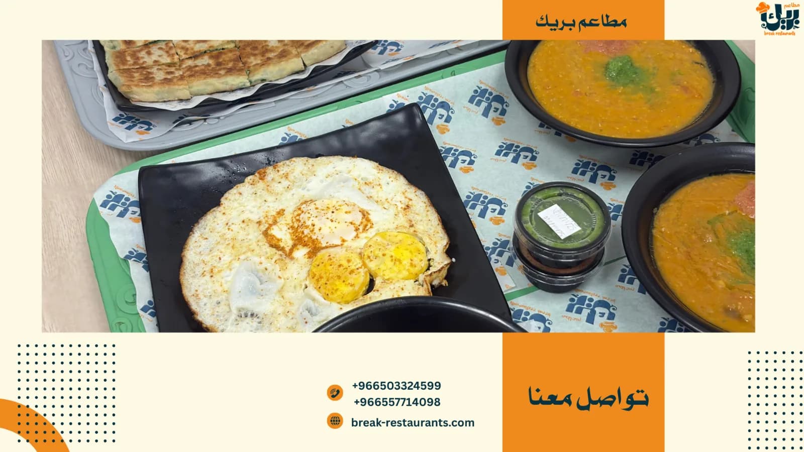 مطعم فطور شعبي جازان