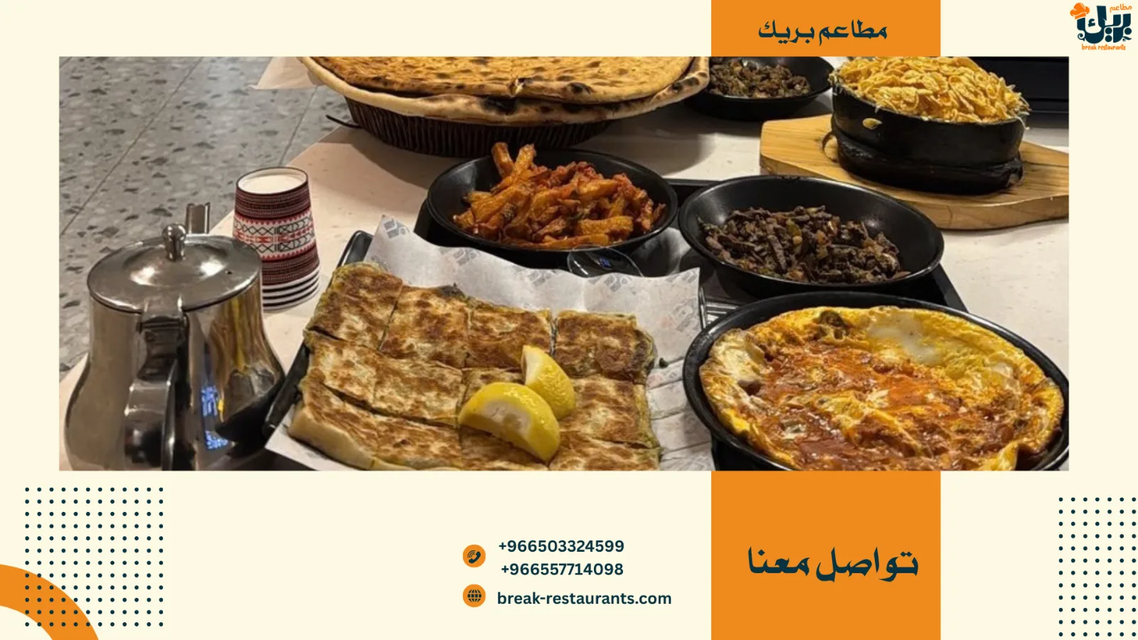 حجز طاولة مطعم في جازان