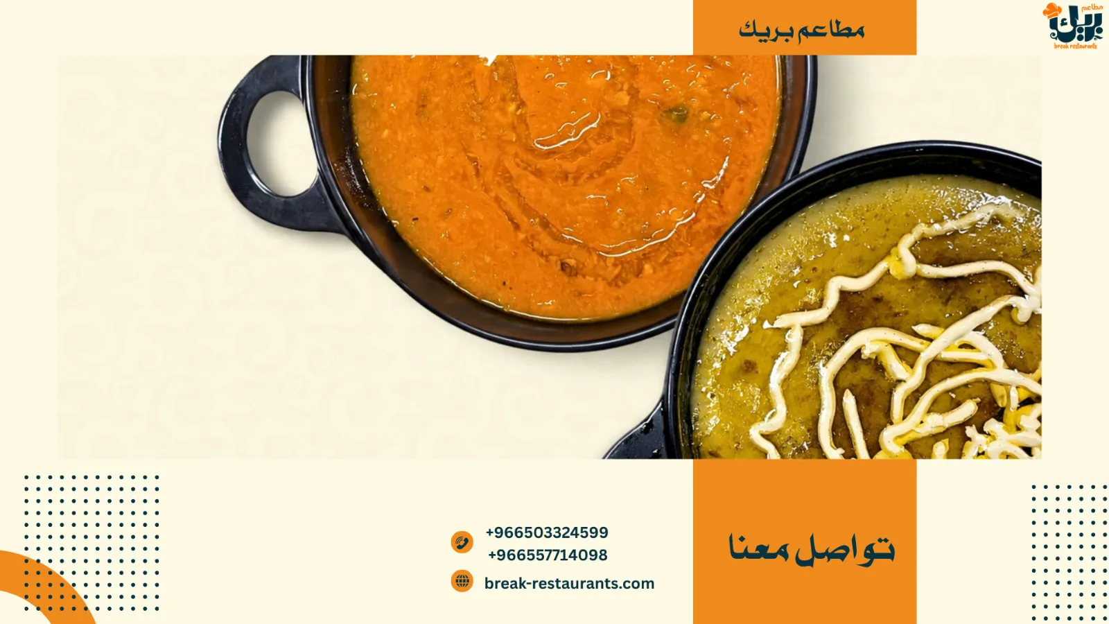 جلسات فطور في جازان