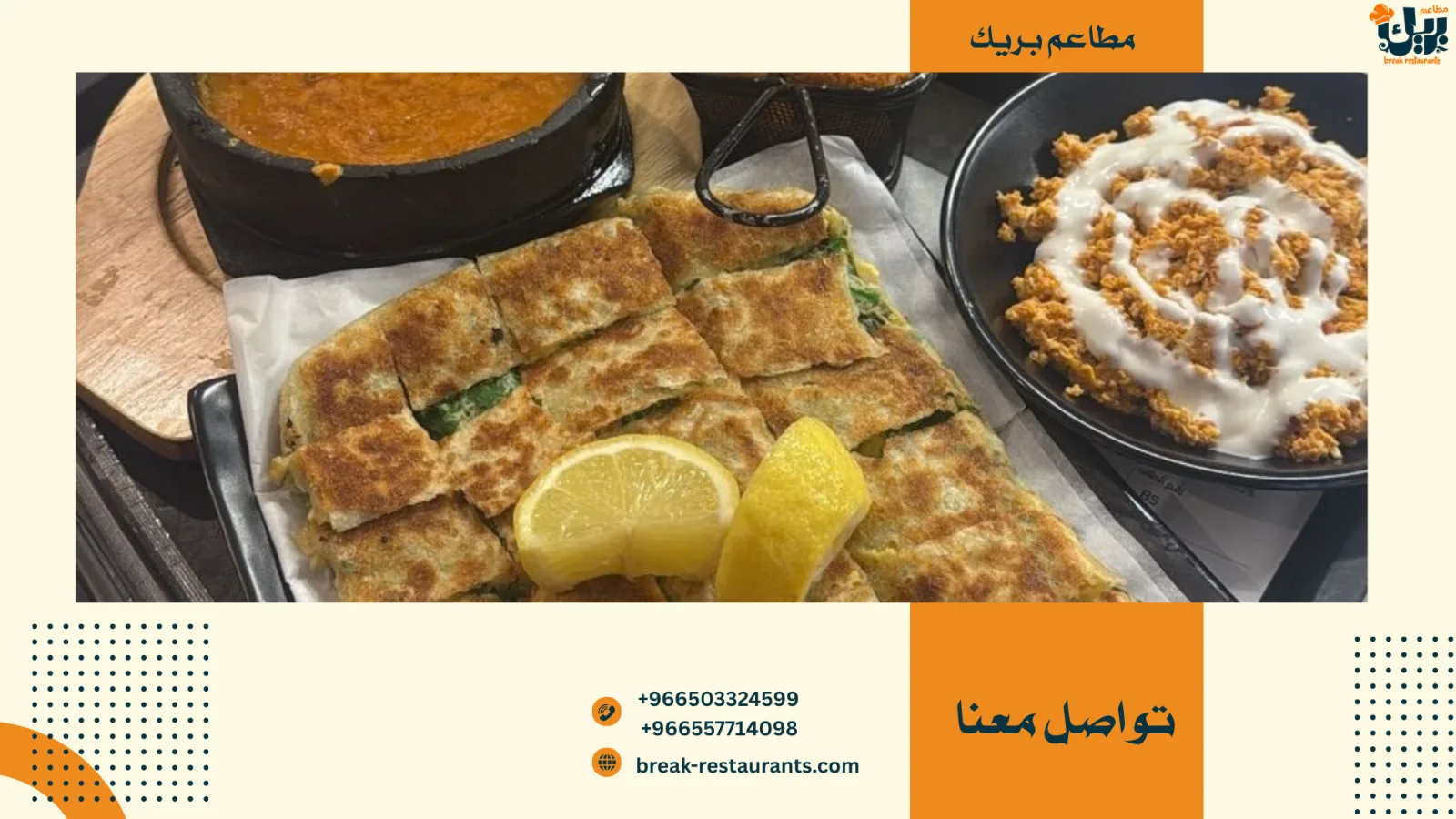أشهر أكلات منطقة جازان
