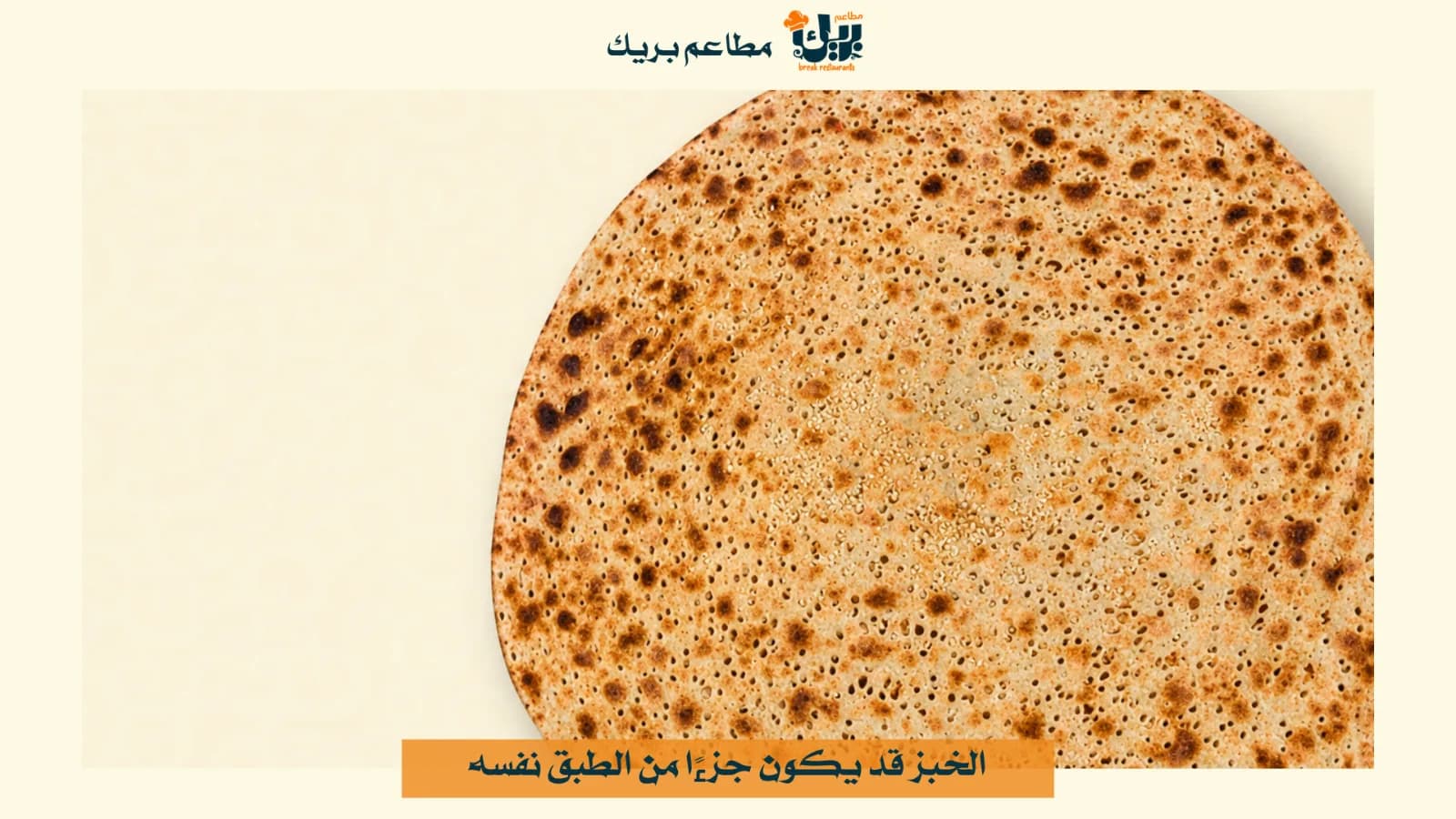الفرق بين الأكلات الجنوبية والشمالية