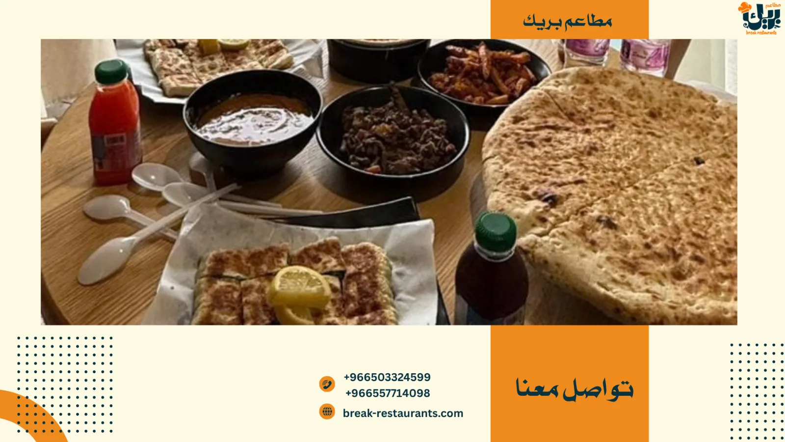 دليل الأكل في جازان