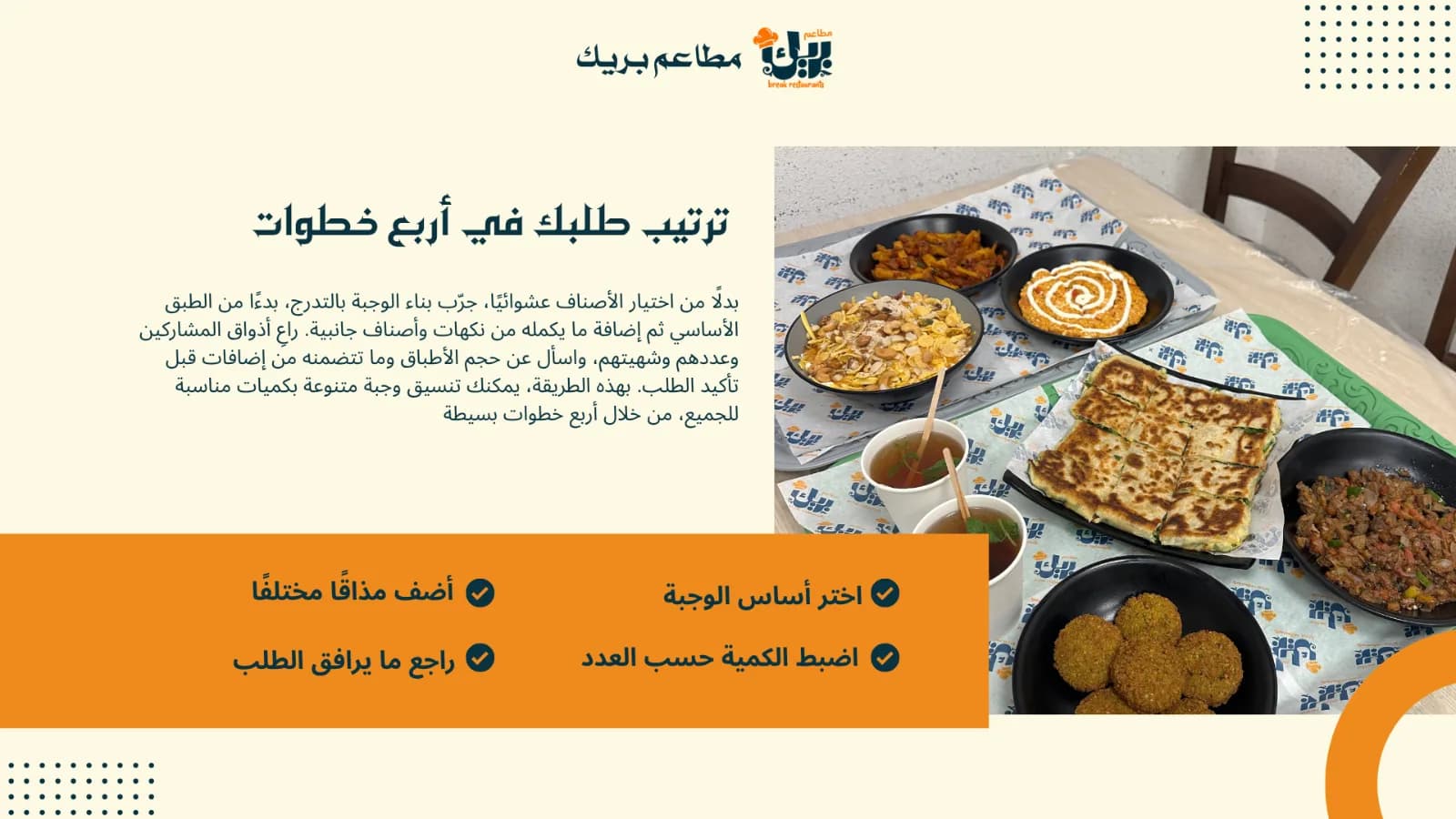 دليل الأكل في جازان
