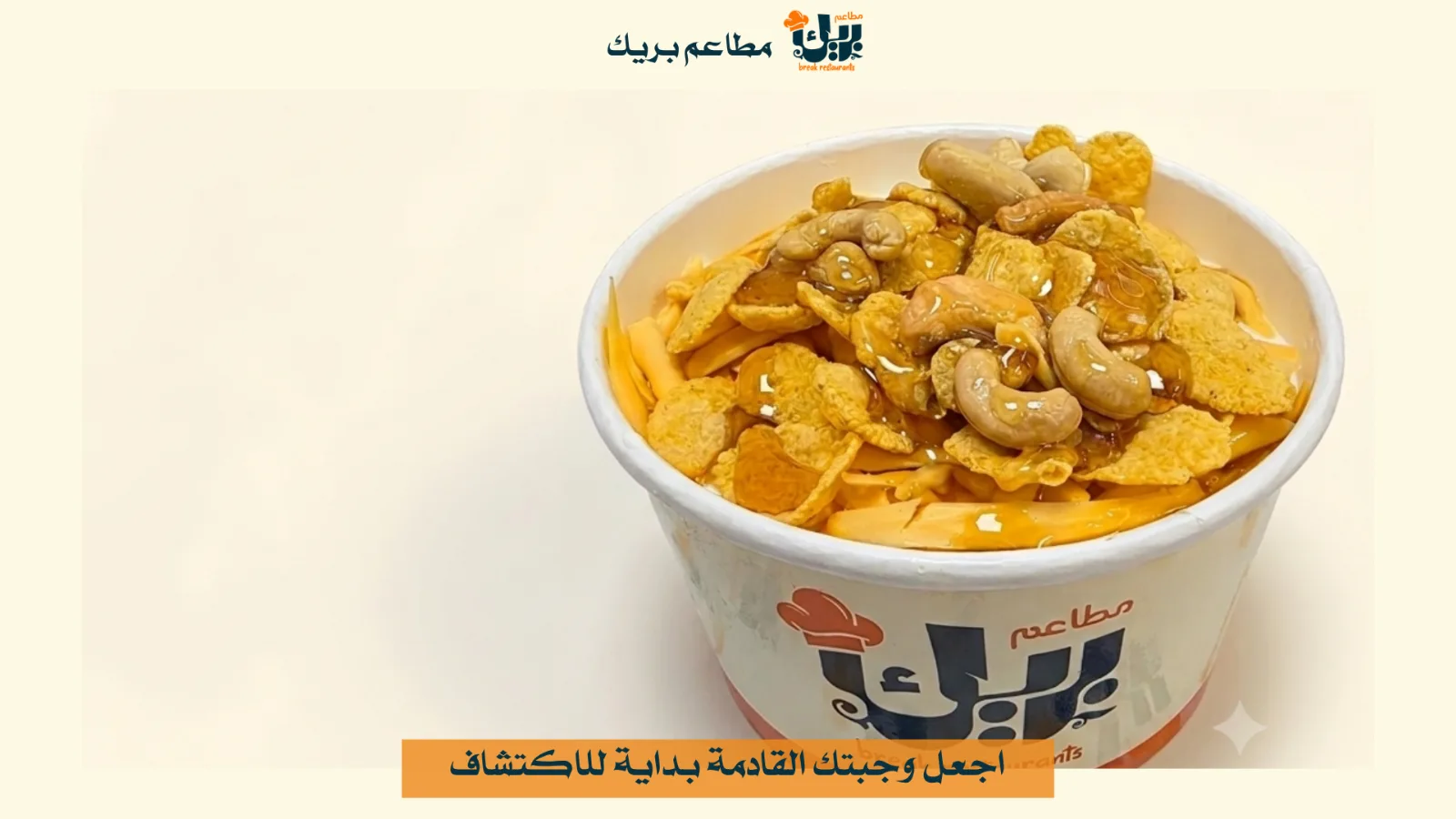 دليل الأكل في جازان