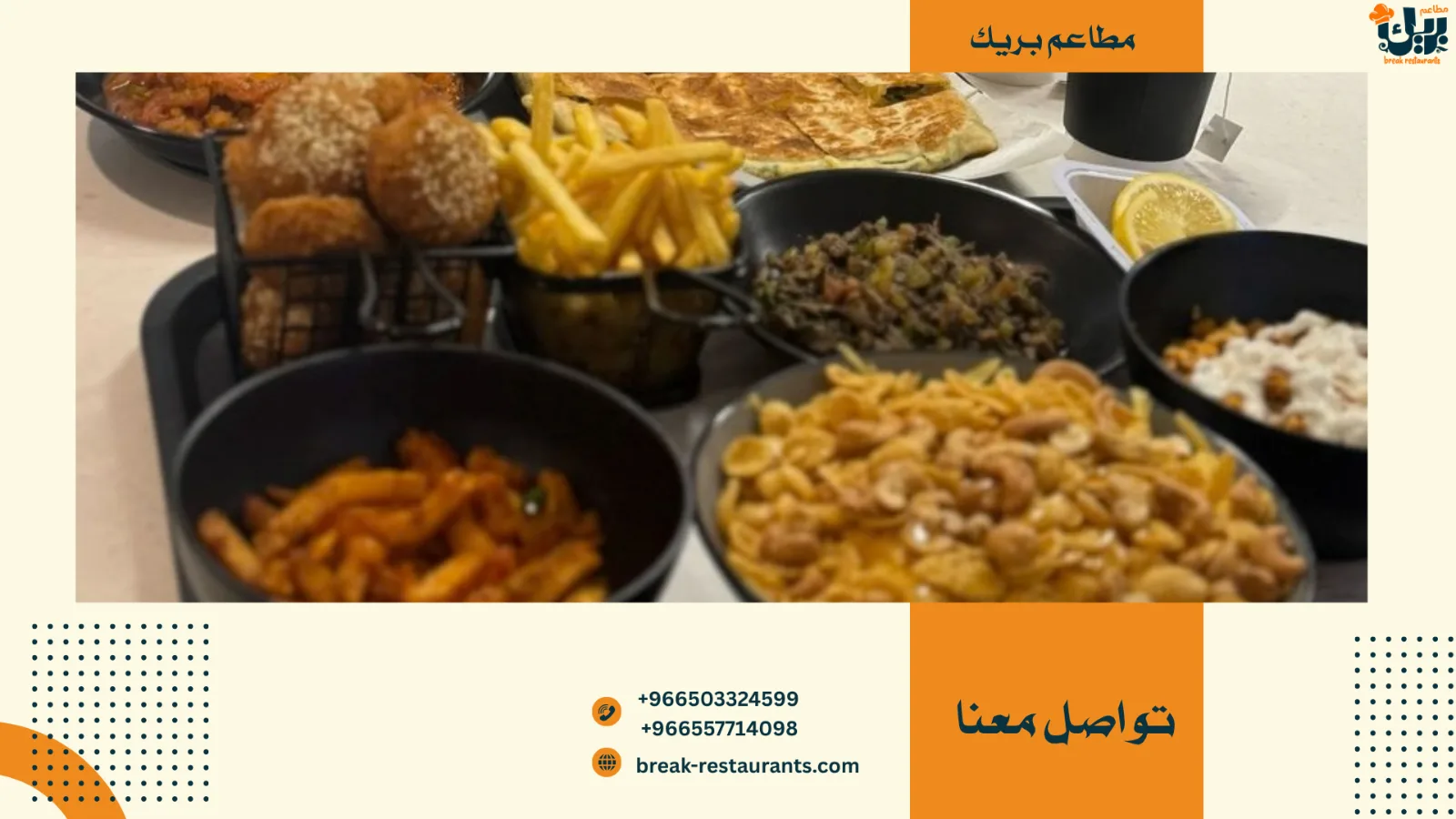 اقرب محل فطور من موقعي