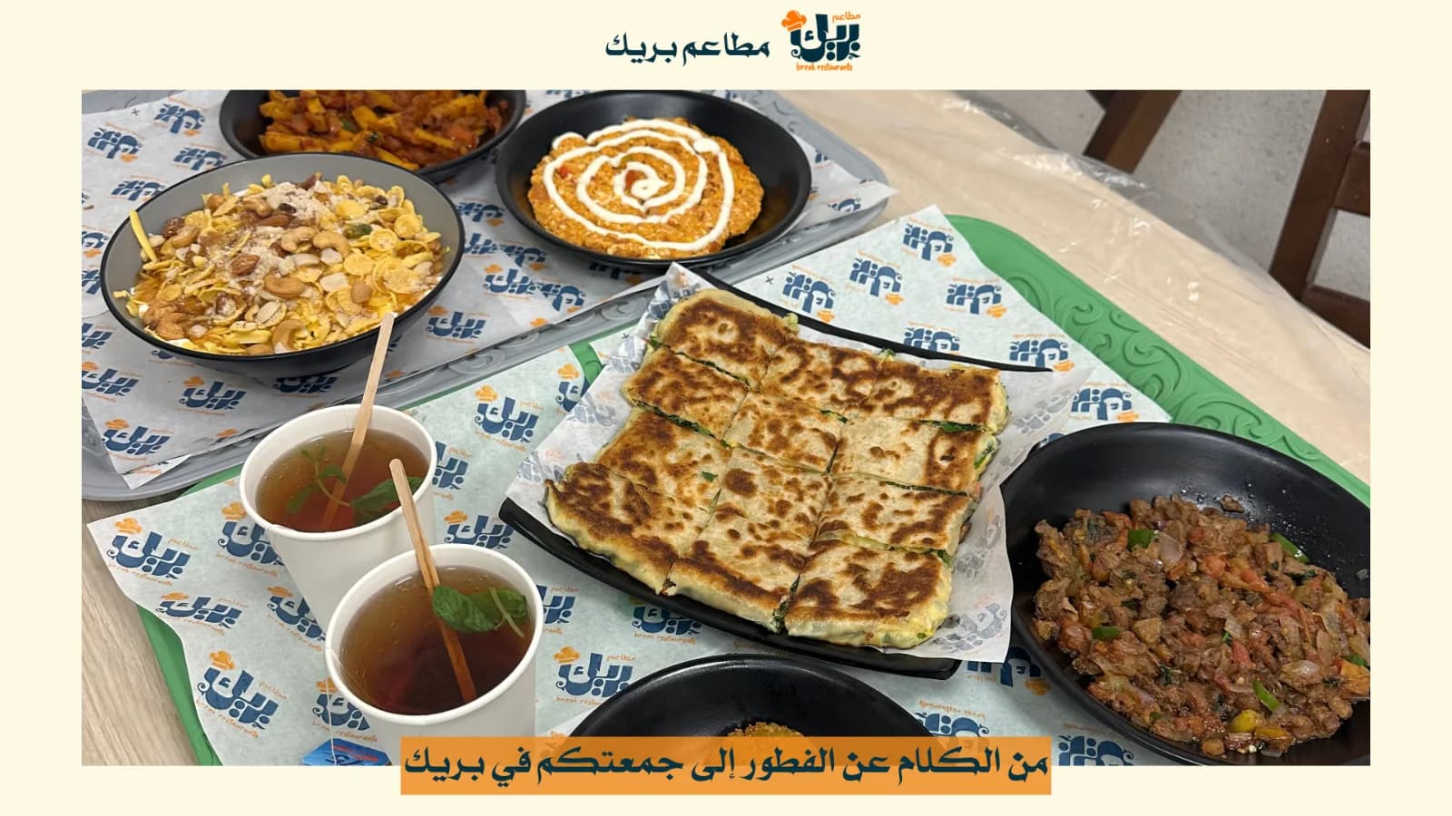 وجبات فطور شعبية مشهورة