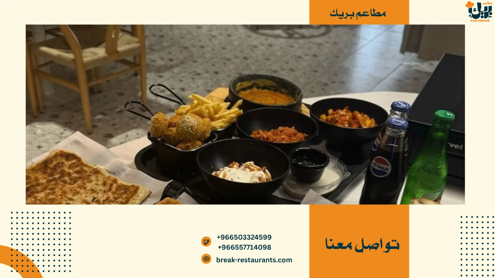 مطعم فطور راقي في جيزان