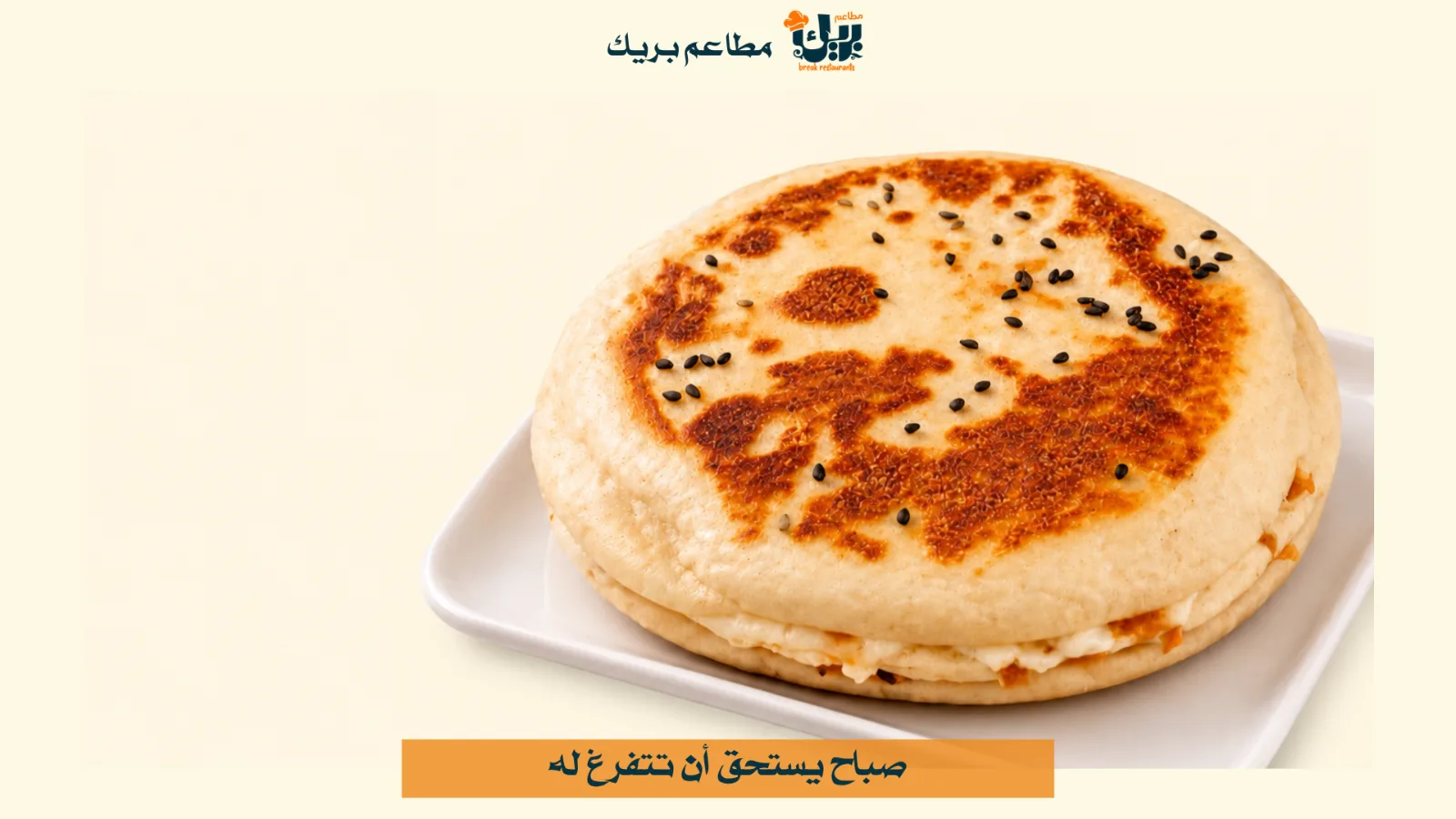 مطعم فطور راقي في جيزان